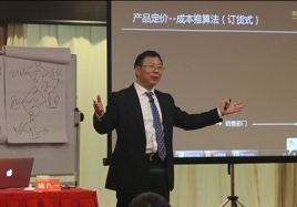 《阿米巴经营模式总裁训练营》在广州圆满结束