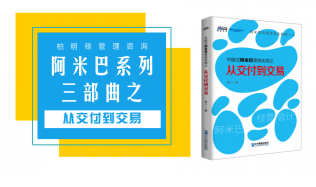 胡八一博士新书上架啦~您需要的阿米巴落地工具书！