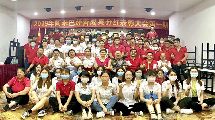 柏明顿项目动态:广州锦源贸易,疫情下分红不断,员工干劲十足!